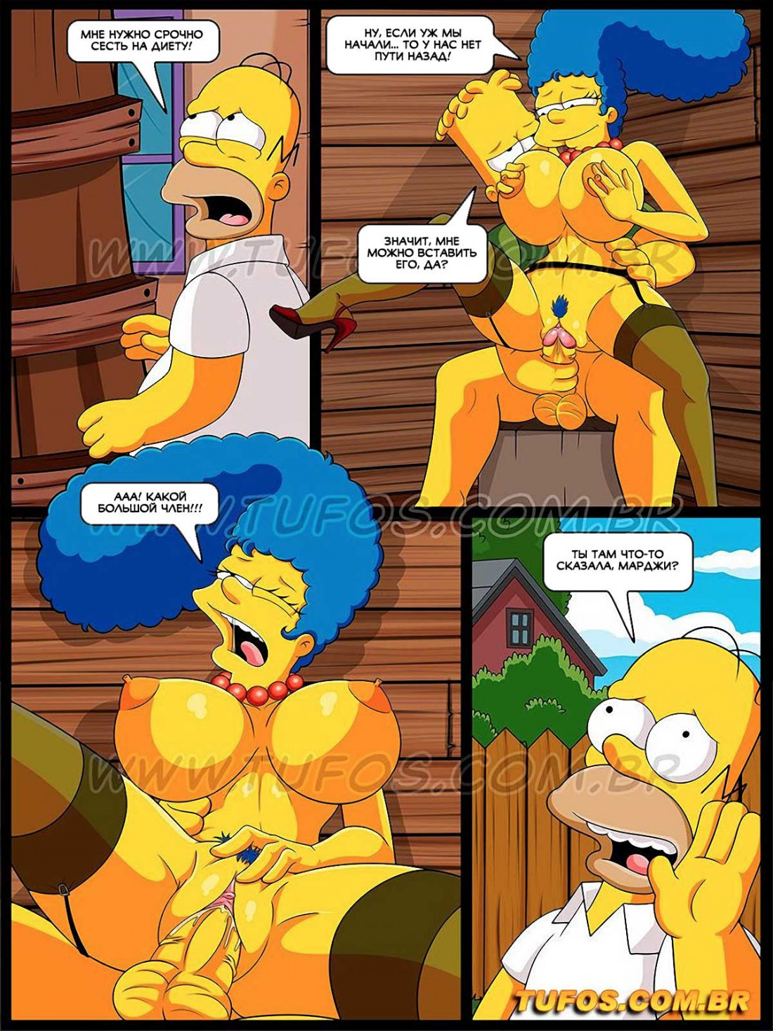 Порно Комикс Симпсоны Часть 19