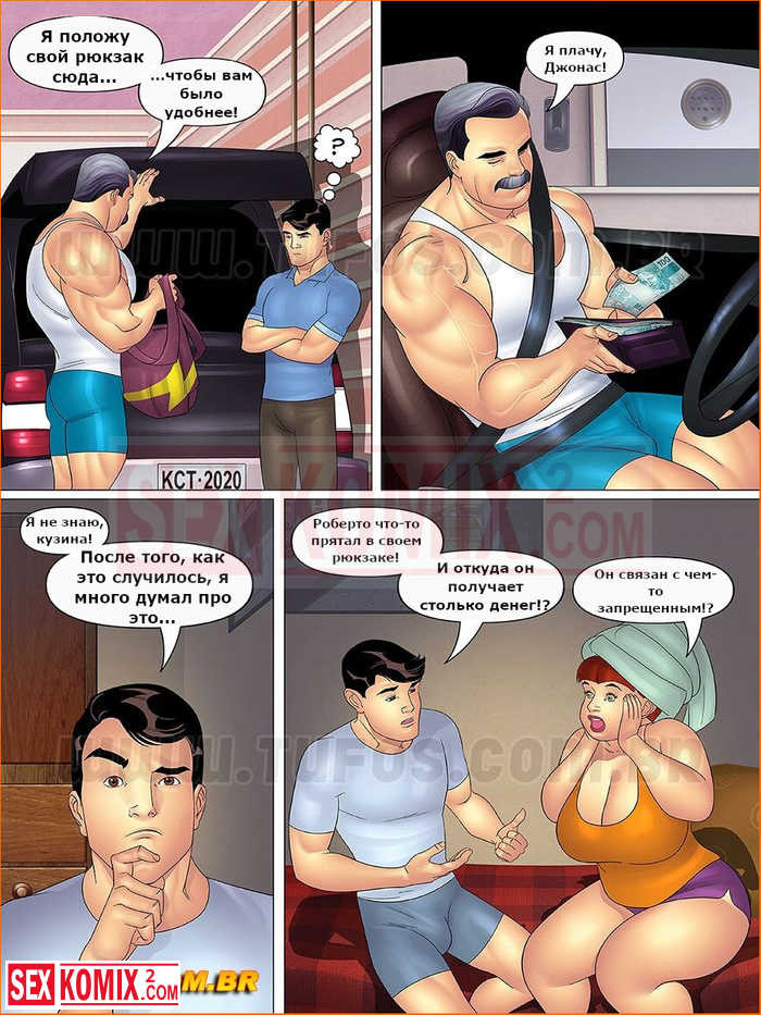 Порно Комикс Нежелательная Соседка Часть 12