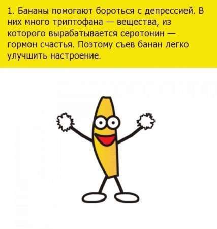о пользе бананов