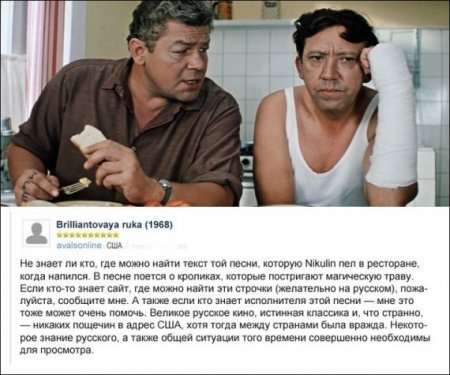Хиты советского кино глазами иностранцев