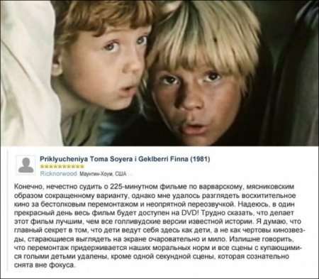 Хиты советского кино глазами иностранцев