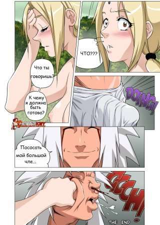 There's something about tsunade  14