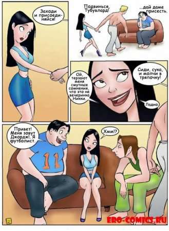 секс комиксы