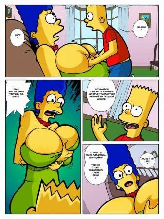 Мардж идет в разнос