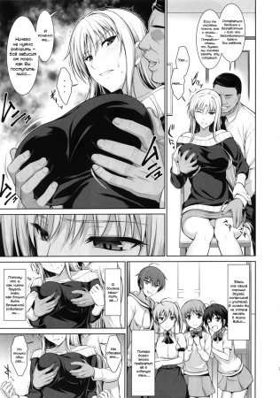 Mating Dance - Fate Chapter #1