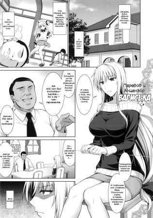 Mating Dance - Fate Chapter #1