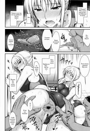 Mating Dance - Fate Chapter #2