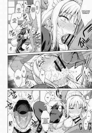 Mating Dance - Fate Chapter #3