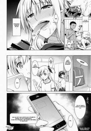 Mating Dance - Fate Chapter #3