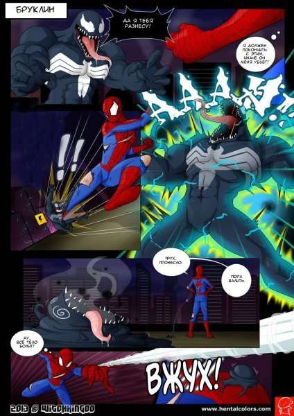 Человек-паук и его фантазии
