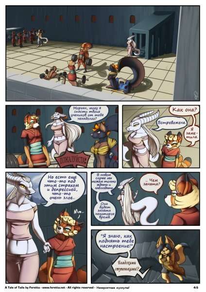 A Tale of Tails.  4.  .