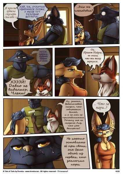 A Tale of Tails.  4.  .