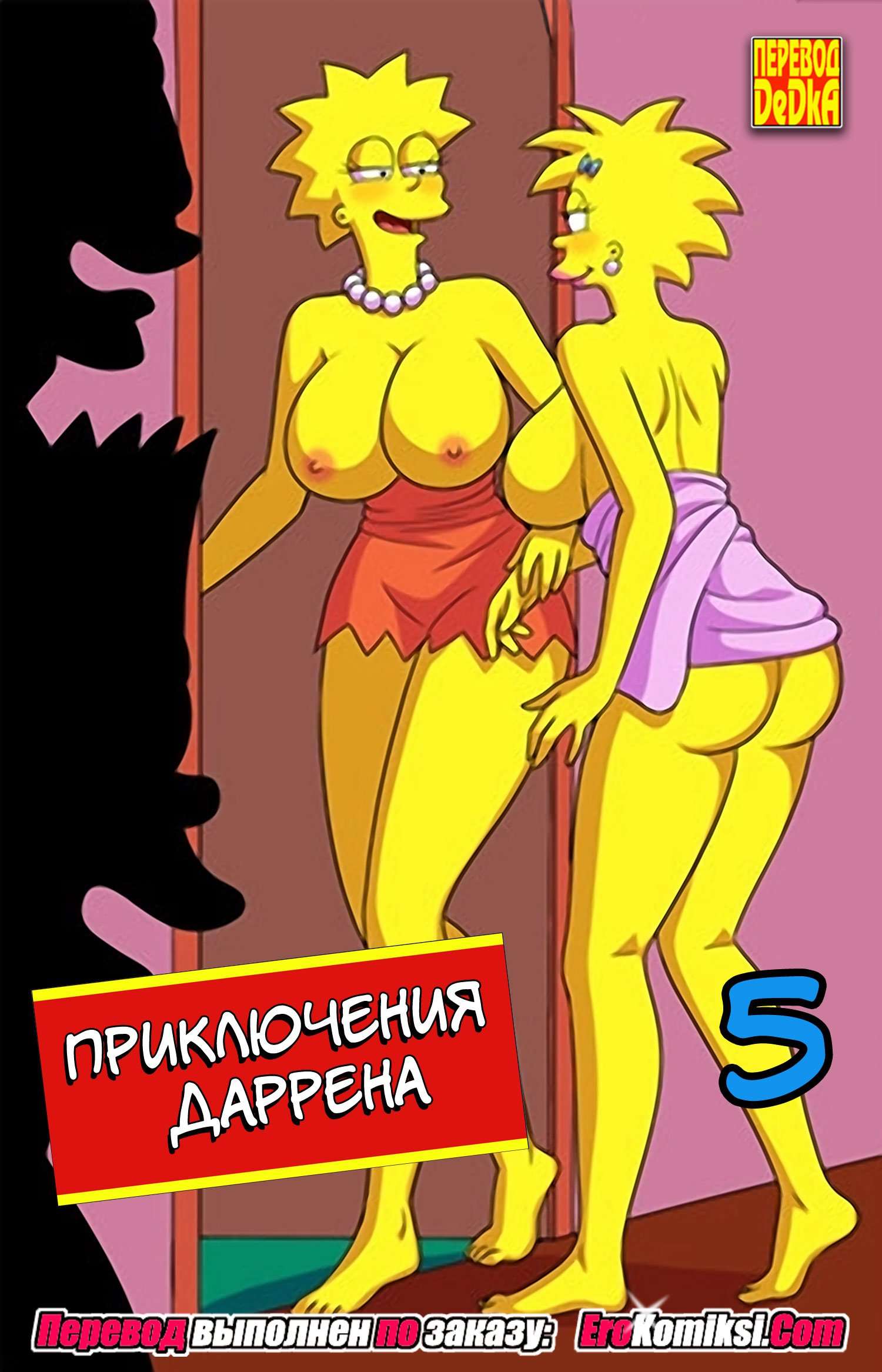 Сиськи Симпсонов Порно Комиксы