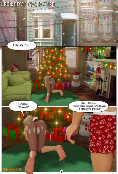 Inside Riley #5. Family Christmas /  