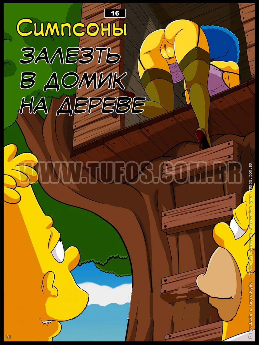 Порно Комикс Симпсоны 2