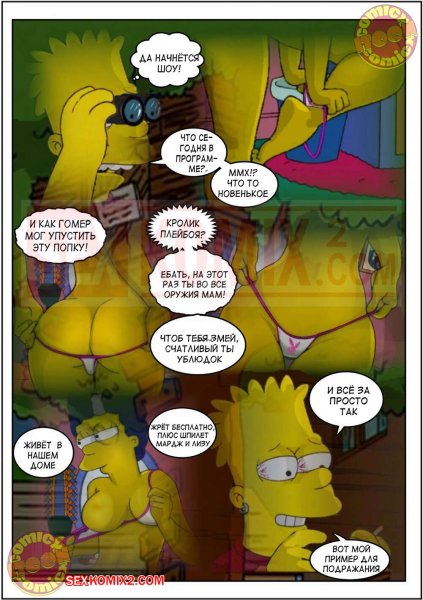 . Simpsons. Snake