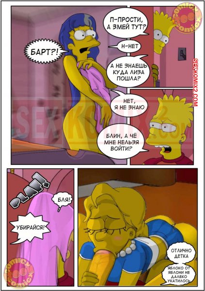 . Simpsons. Snake