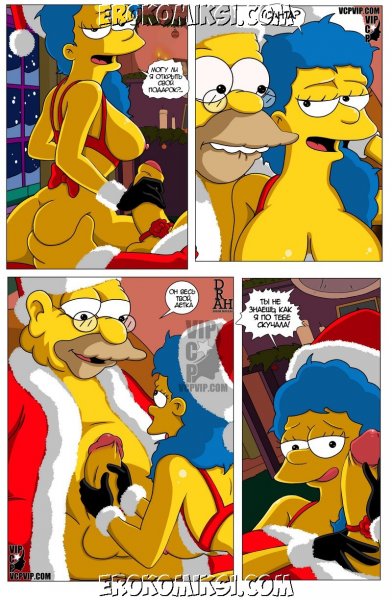 Симпсоны. Рождественское блюдо